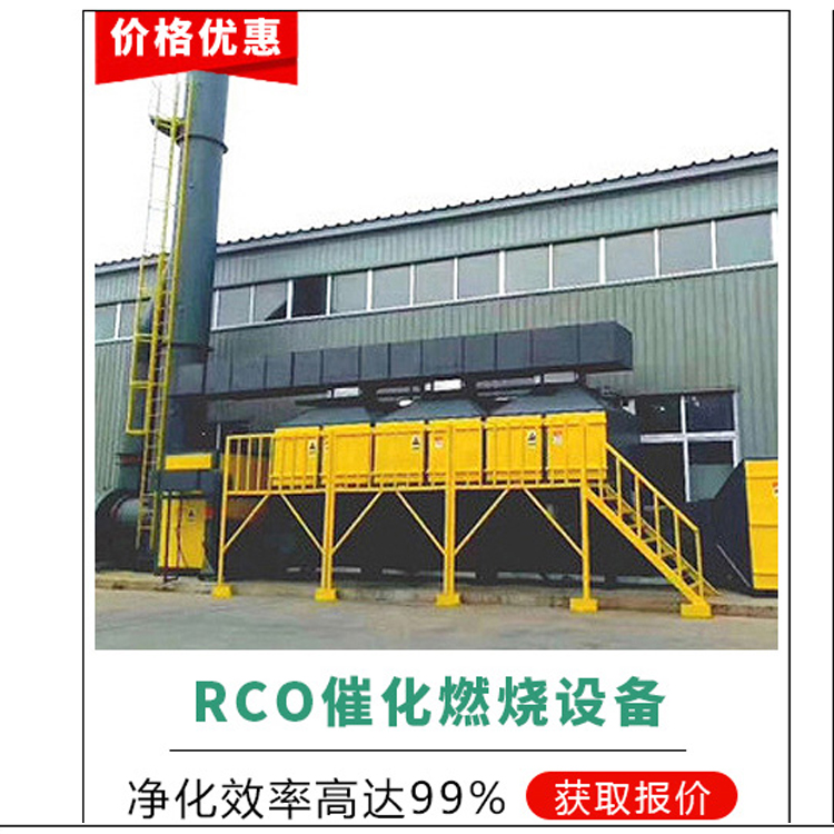 彩印生產線廢氣凈化方案蓄熱式催化焚燒爐RCO
