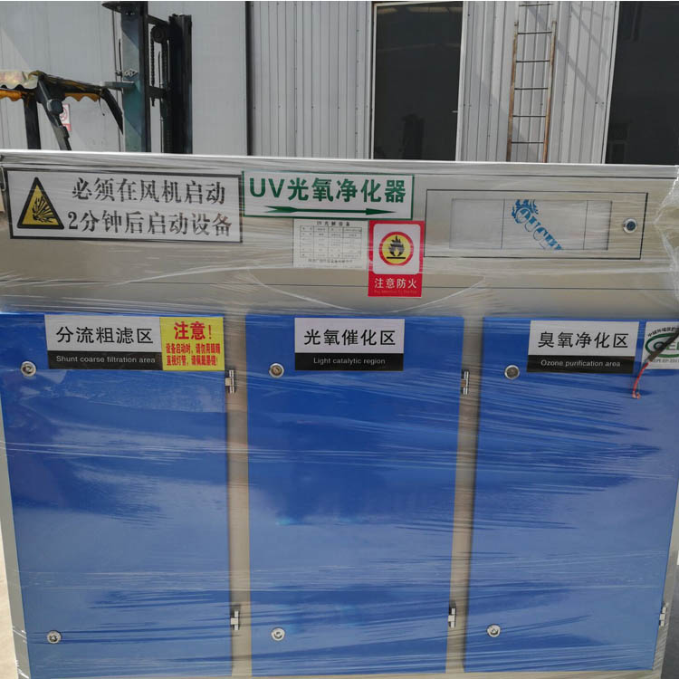 食品加工廠廢氣處理設備方案廢氣處理達標排放標準 食品加工廠廢氣處理設備方案廢氣處理達標排放標準